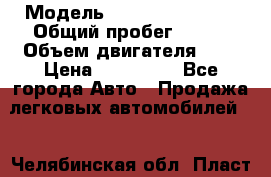  › Модель ­ Nissan x trail › Общий пробег ­ 152 › Объем двигателя ­ 3 › Цена ­ 800 000 - Все города Авто » Продажа легковых автомобилей   . Челябинская обл.,Пласт г.